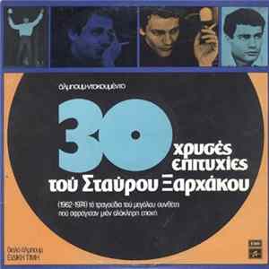 Download Σταύρος Ξαρχάκος - 30 Χρυσές Επιτυχίες Του Σταύρου Ξαρχάκου