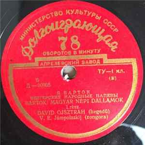 Download Bartók, David Ojsztrah, V.E. Jámpolszkíj - Magyar Népi Dallamok