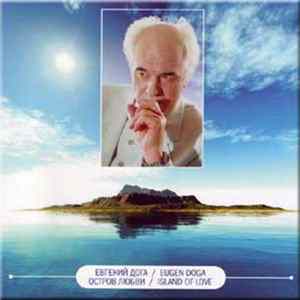 Download Евгений Дога - Остров Любви