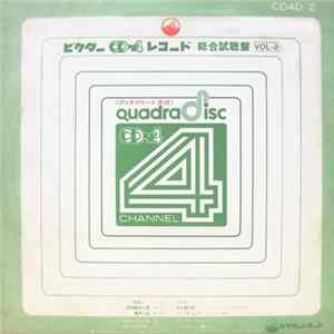 Download Various - Quadradisc CD-4 4 Channel ビクター CD-4 レコード 総合試聴盤 Vol-2