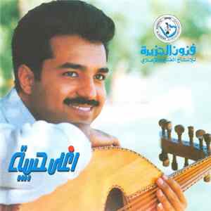 Download راشد الماجد - اغلى حبيبة