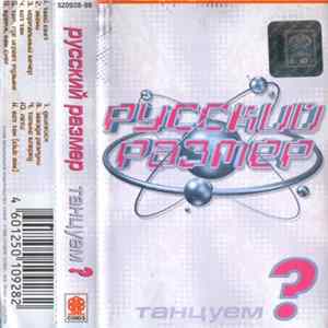 Download Русский Размер - Танцуем?