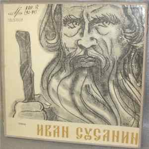 Download М. Глинка - Иван Сусанин
