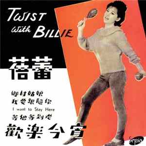 Download 蓓蕾 - Twist With Billie ~ 歡樂今宵