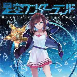 Download KO3 - 星空ワンダーランド