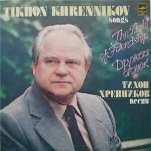 Download Тихон Хренников - Дружбы Огонек = The Light Of Friendship