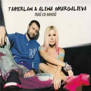 Download Tamerlan & Alena Omargalieva - Пой Со Мной