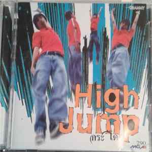 Download Various - High Jump = กระโดด