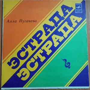 Download Алла Пугачева - Сонет / Бумажный Змей