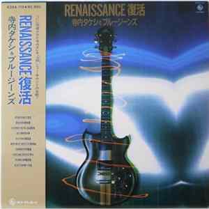 Download 寺内タケシとブルージーンズ - Renaissance 復活