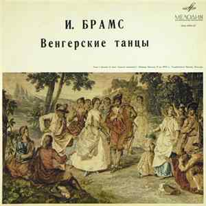 Download И. Брамс - И. Аптекарев, Я. Флиер - Венгерские Танцы