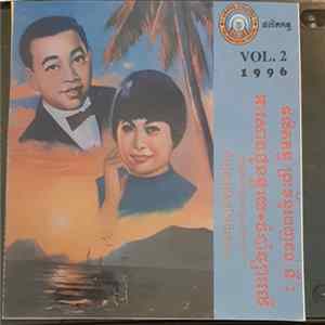 Download Various - Unknown Title Vol.2