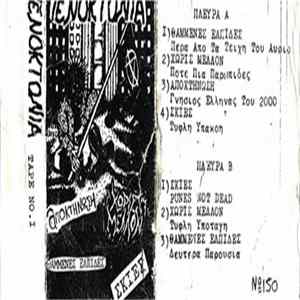 Download Various - Γενοκτονία Tape No.1