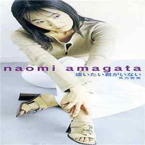 Download Naomi Amagata - 逢いたい君がいない