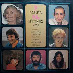 Download Various - 7 Αστέρια - 14 Επιτυχίες No 1