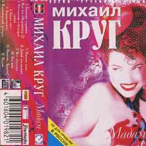 Download Михаил Круг - Мадам