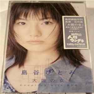 Download Hitomi Shimatani - 大阪の女