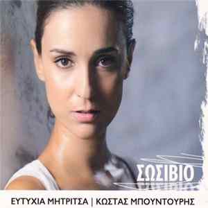 Download Ευτυχία Μητρίτσα, Κώστας Μπουντούρης - Σωσίβιο