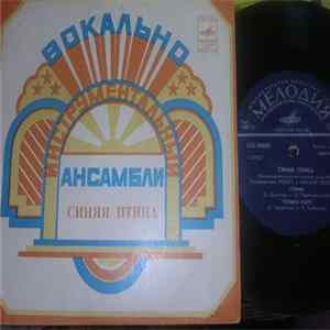 Download Синяя Птица - Слова