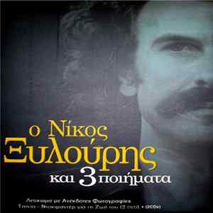 Download Νίκος Ξυλούρης - Ο Νίκος Ξυλούρης Και Τρία Ποιήματα