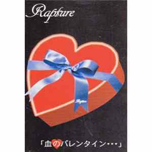Download Rapture - 血のバレンタイン…