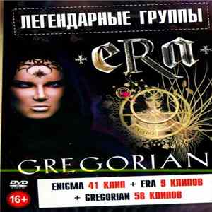 Download Enigma + Era + Gregorian - Легендарные Группы