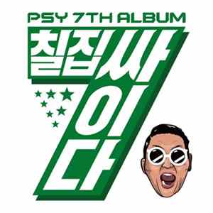 Download Psy - Psy 7th Album