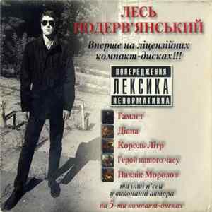 Download Лесь Подерв’янський - Лесь Подерв’янський