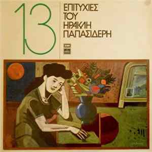 Download Ηρακλής Παπασιδέρης - 13 Επιτυχίες Του Ηρακλή Παπασιδέρη