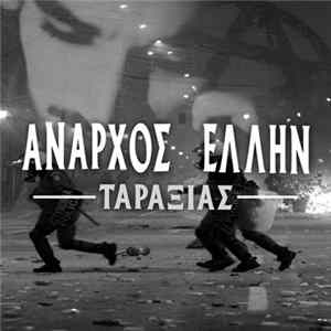 Download Ταραξίας - Άναρχος 'Ελλην