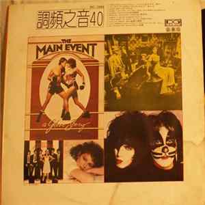 Download Various - Union Record Popular Hits 40