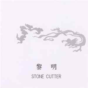 Download Stone Cutter - 黎明