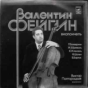Download Валентин Фейгин, Виктор Полторацкий - Соната № 2 / Соната / Интродукция И Блестящий Полонез / Скерцо / Рапсодия № 1