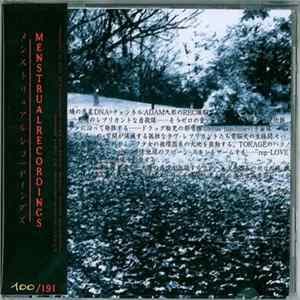 Download Kenji Siratori - Dead Sequence