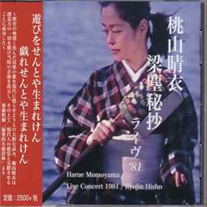 Download 桃山晴衣 - 梁塵秘抄ライヴ'81 = Live Concert 1981 / Ryojin Hisho