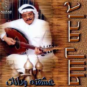 Download طلال مداح - عشقته ودانات