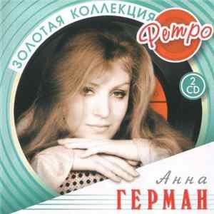 Download Анна Герман - Золотая Коллекция Ретро