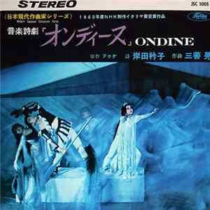 Download 三善晃 - 音楽詩劇 「オンディーヌ」Ondine