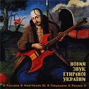 Download Various - Новий Звук Етнічної України