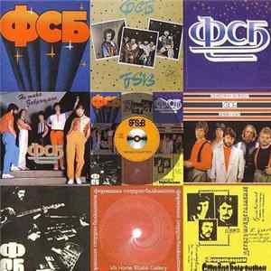 Download ФСБ - Single Collection