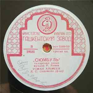 Download Усман Альмеев - Сюмбуль / Кил Чибэрем