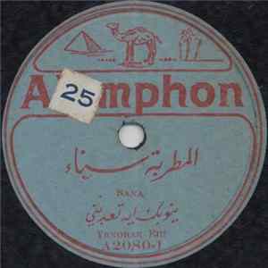 Download المطربة سناء = Sana - ينوبك إيه تعذبني = Yenobak Eih