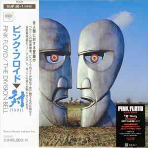 Download Pink Floyd - The Division Bell = 対 (TSUI)