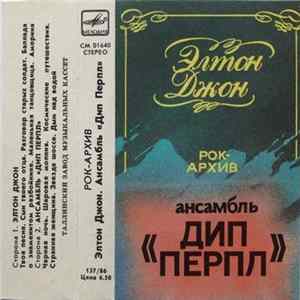 Download Элтон Джон / Дип Перпл - Элтон Джон / Ансамбль "Дип Перпл"