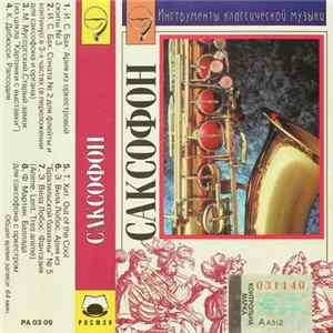 Download Various - Инструменты Классической Музыки - Саксофон