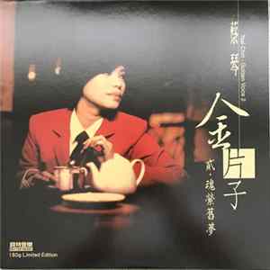 Download Tsai Chin - 金片子 - 貳：魂縈舊夢