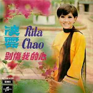 Download 凌雲 - 別傷我的心