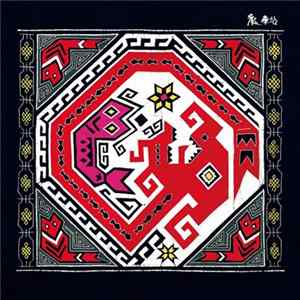 Download Gate To Otherside - Dragon Bus Terminal