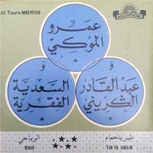 Download عمر الموكي و السعدية الفقرية و عبد القادر الݣريني - طير يا حمام / الرياحي = Tir Ya Hmam/ Riahi