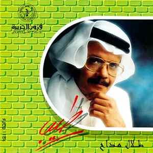 Download طلال مداح = Talal Madah - طيب